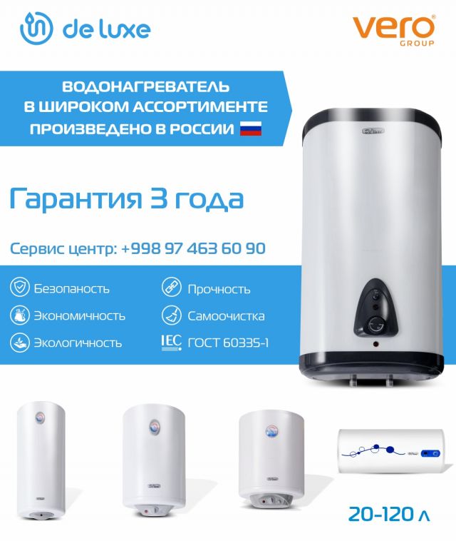Vero Group Россиянинг Deluxe сув иситгичлари расмий эксклюзив дилерлигини кўлга киритди.